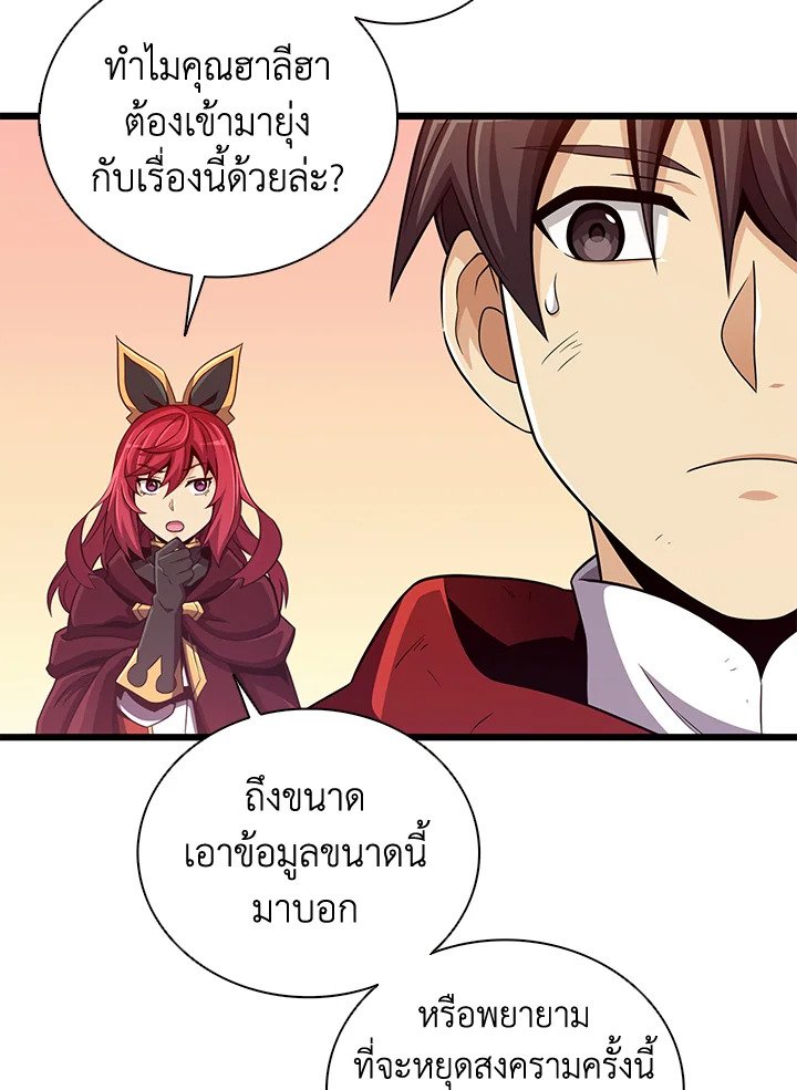 Arcane Sniper ตอนที่ 85 93