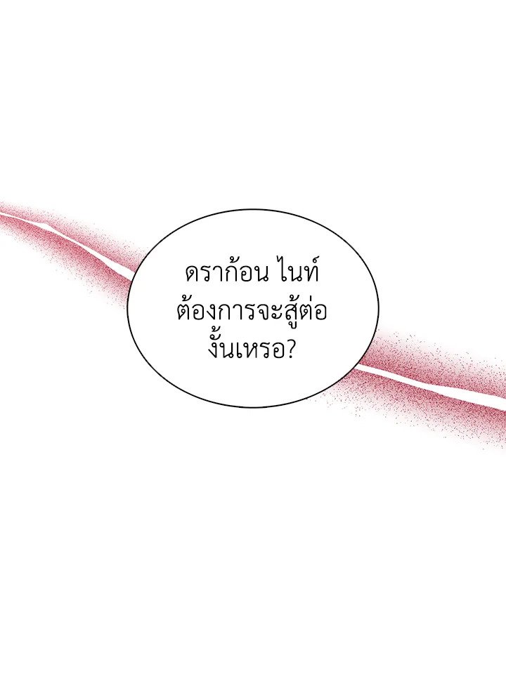 Arcane Sniper ตอนที่ 85 96