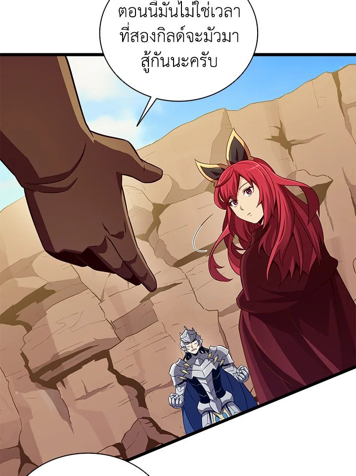 Arcane Sniper ตอนที่ 85 102