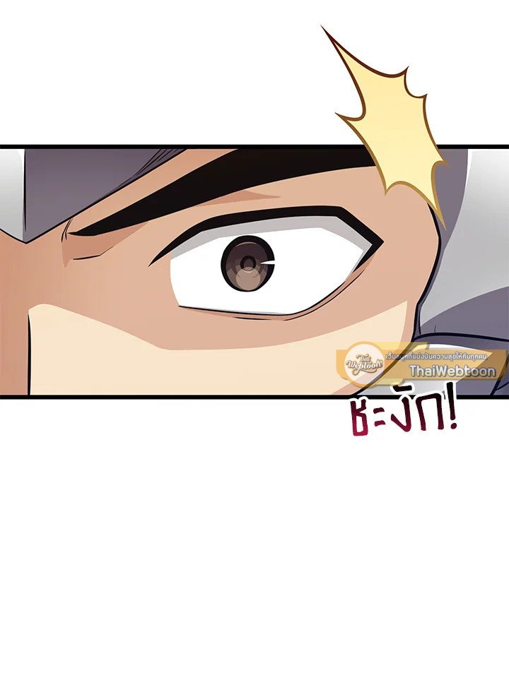 Arcane Sniper ตอนที่ 85 97