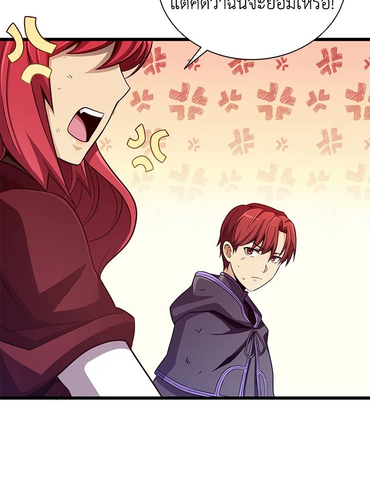 Arcane Sniper ตอนที่ 85 106