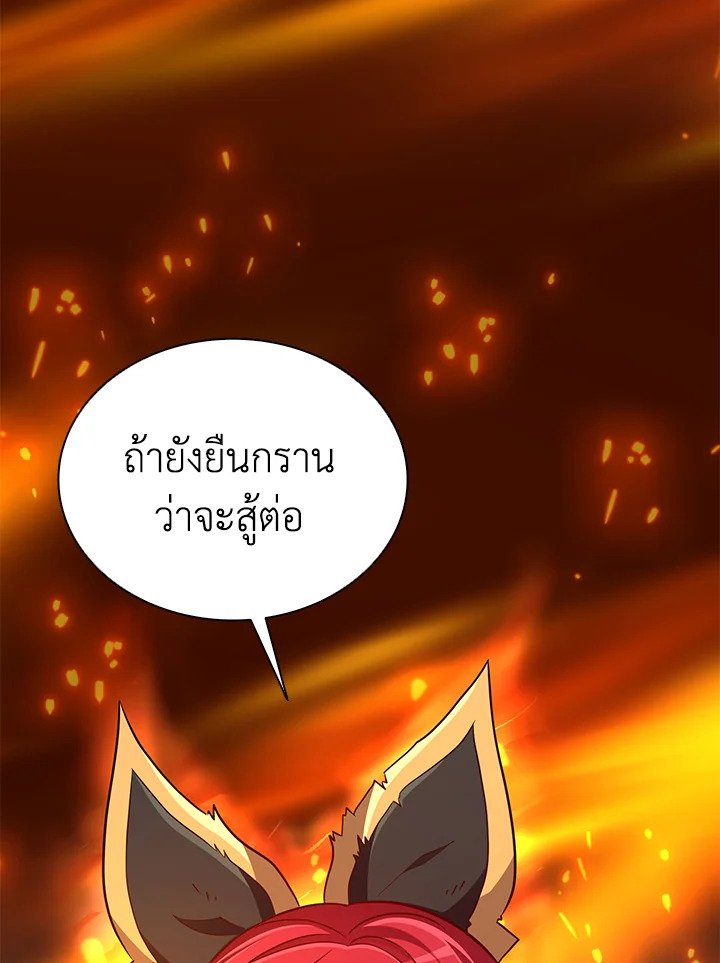 Arcane Sniper ตอนที่ 85 99