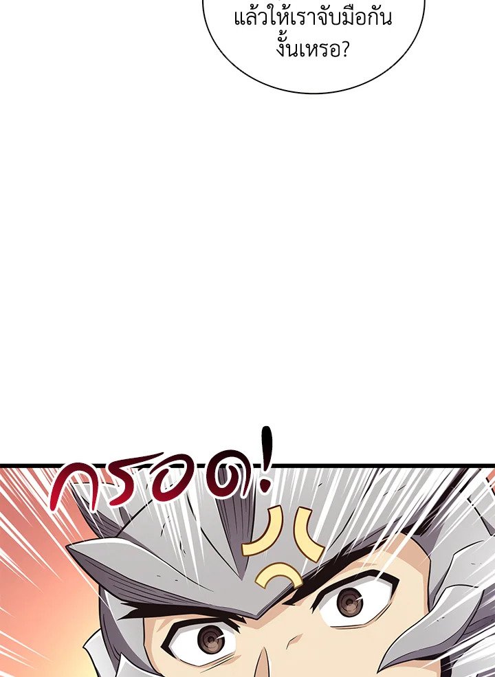 Arcane Sniper ตอนที่ 85 94