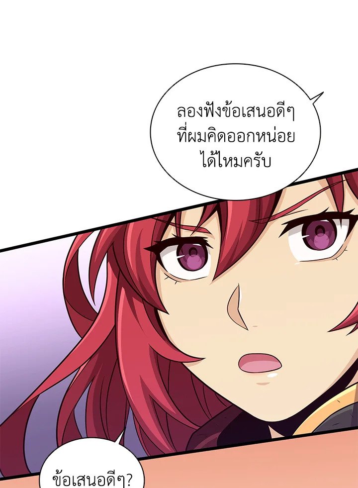 Arcane Sniper ตอนที่ 85 119