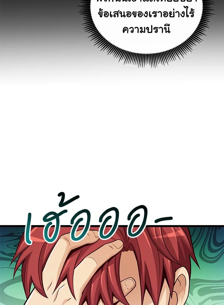 Arcane Sniper ตอนที่ 85 112