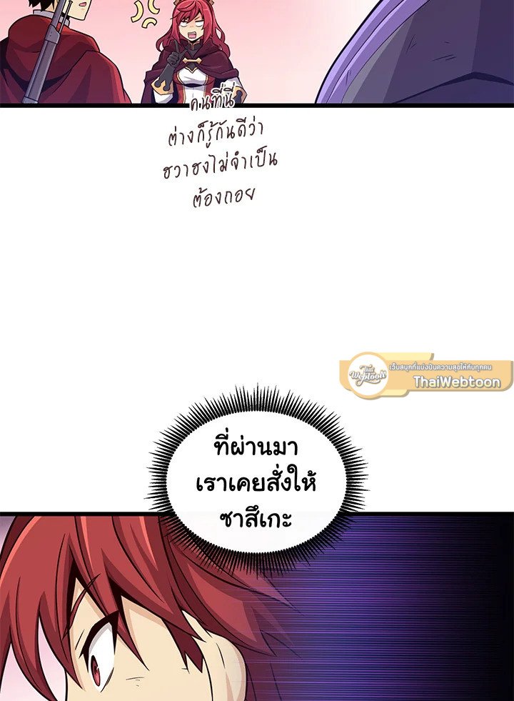 Arcane Sniper ตอนที่ 85 109