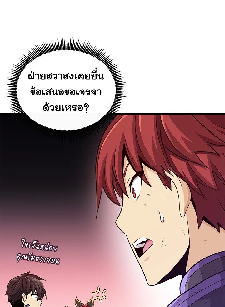 Arcane Sniper ตอนที่ 85 108