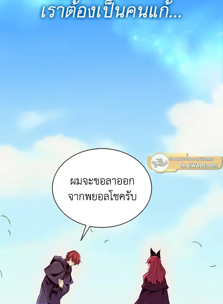 Arcane Sniper ตอนที่ 85 116