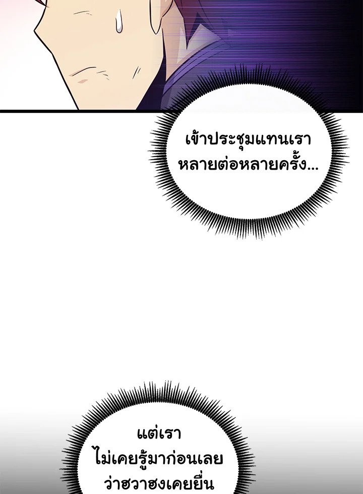 Arcane Sniper ตอนที่ 85 110