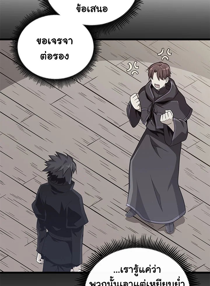 Arcane Sniper ตอนที่ 85 111