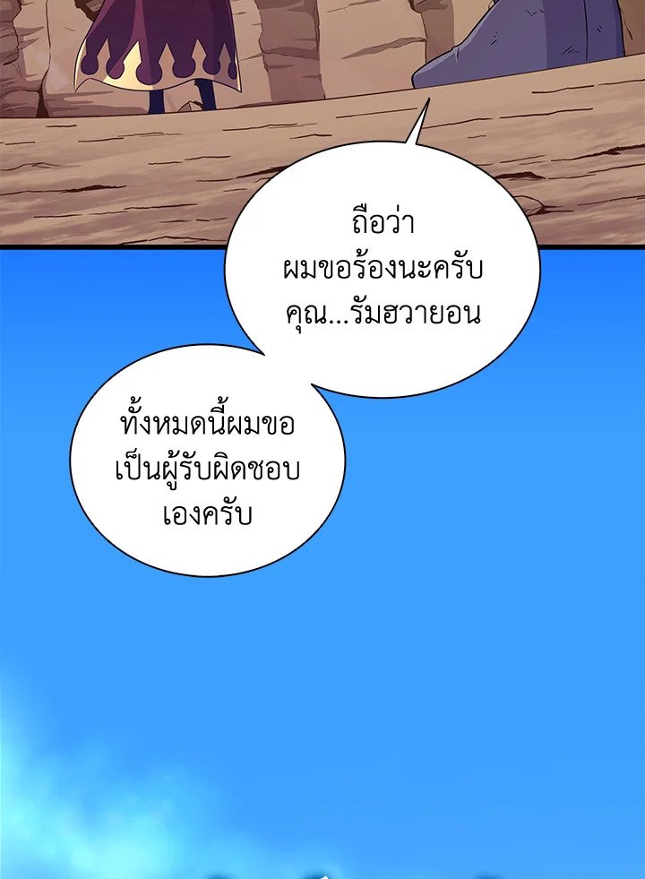 Arcane Sniper ตอนที่ 85 115