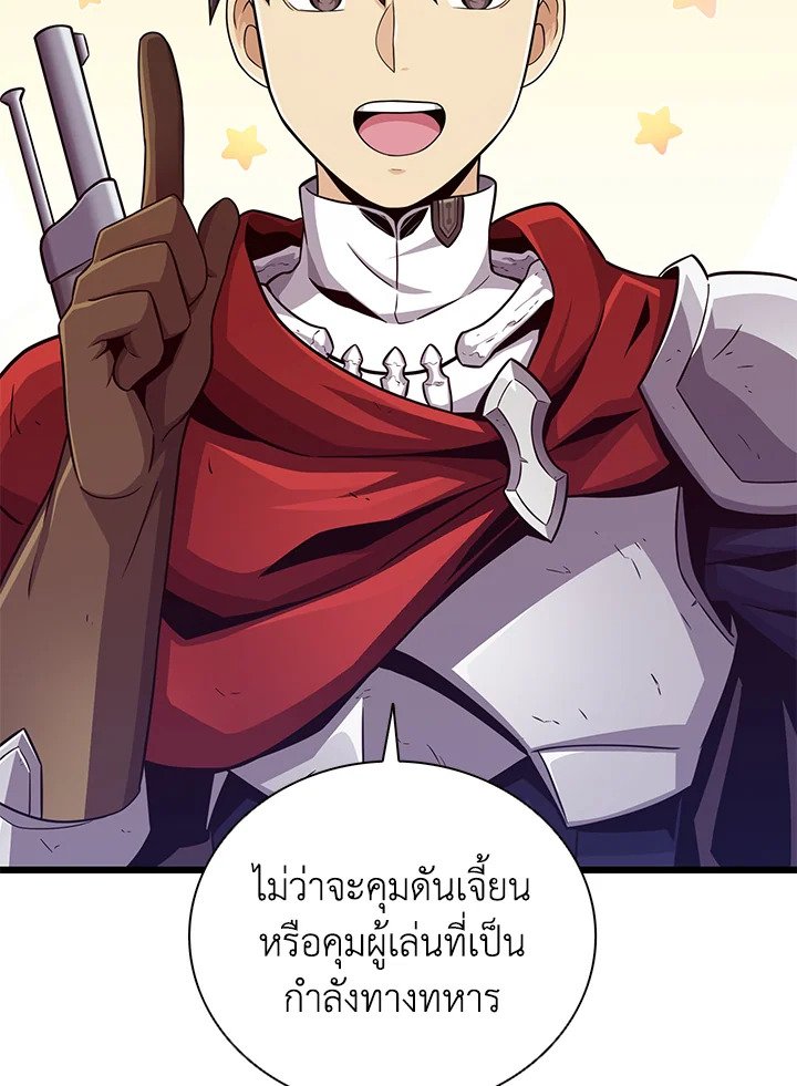 Arcane Sniper ตอนที่ 85 121