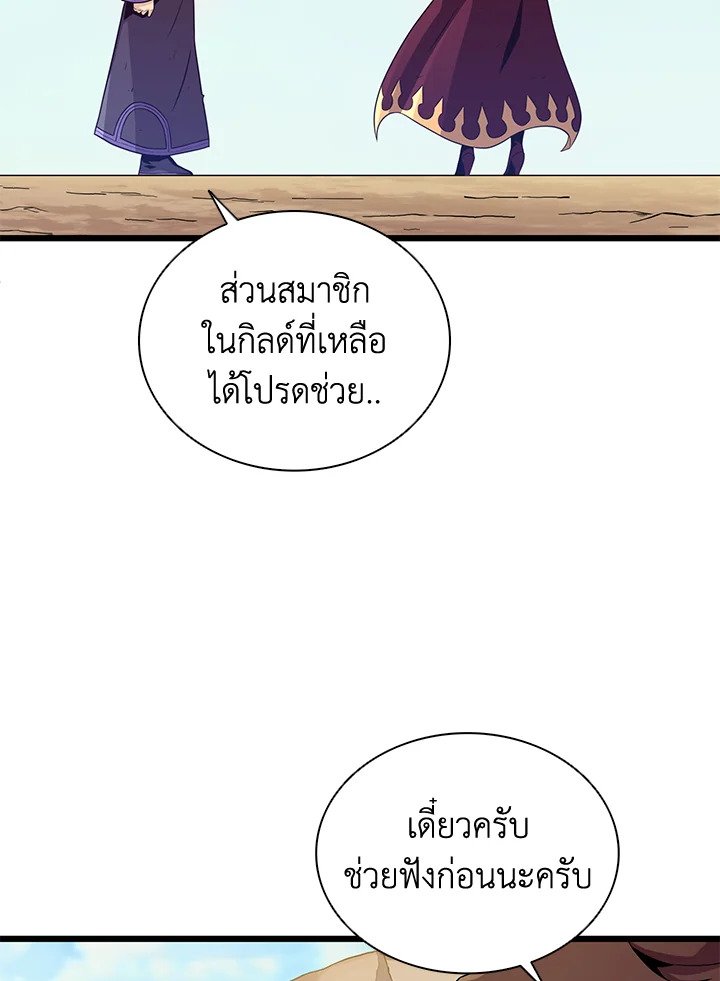 Arcane Sniper ตอนที่ 85 117