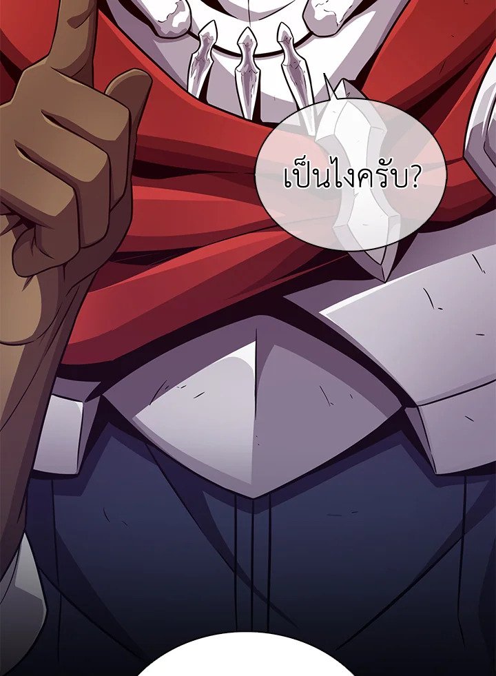 Arcane Sniper ตอนที่ 85 128