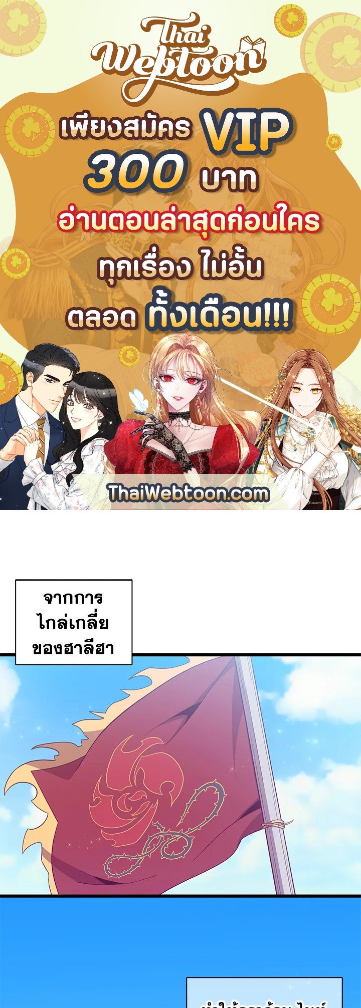 Arcane Sniper ตอนที่ 86 1