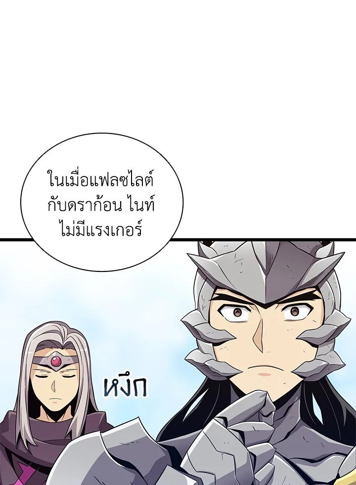 Arcane Sniper ตอนที่ 85 124