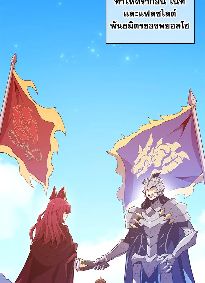 Arcane Sniper ตอนที่ 86 2