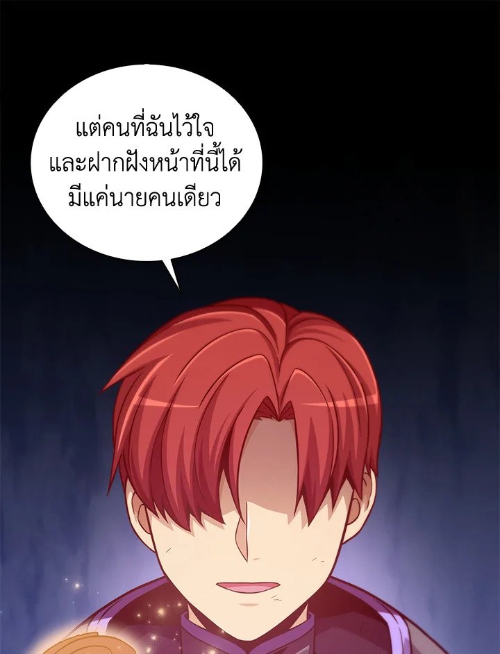 Arcane Sniper ตอนที่ 86 10