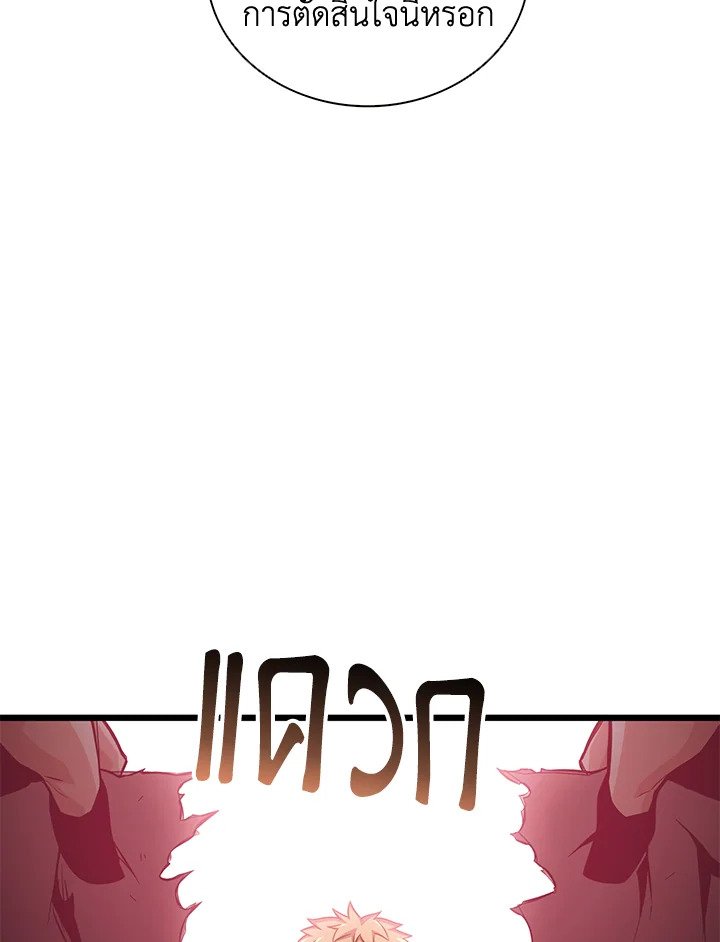 Arcane Sniper ตอนที่ 86 12