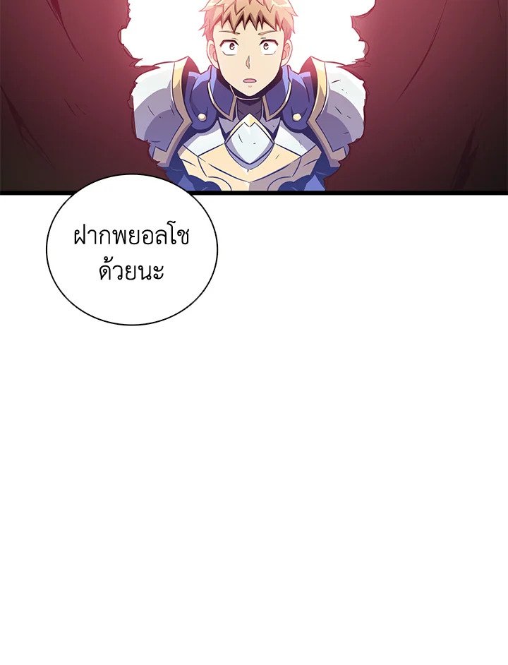 Arcane Sniper ตอนที่ 86 13