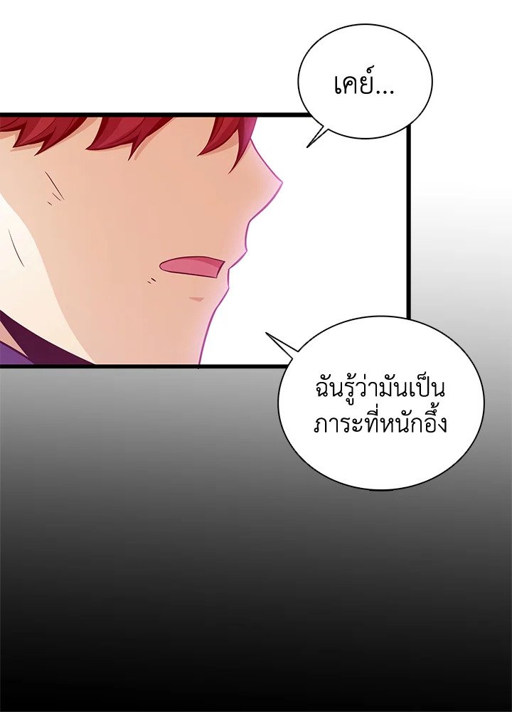Arcane Sniper ตอนที่ 86 9