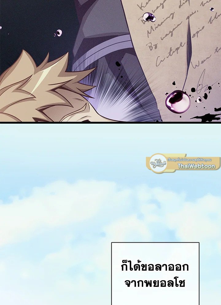 Arcane Sniper ตอนที่ 86 5