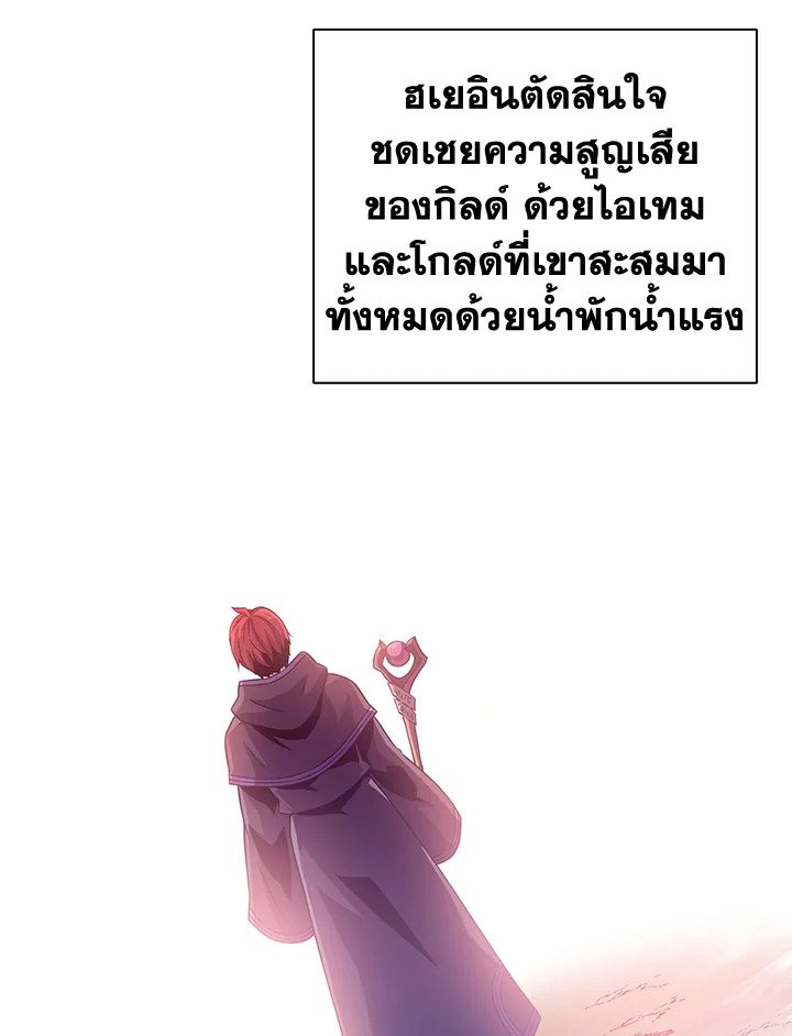 Arcane Sniper ตอนที่ 86 14