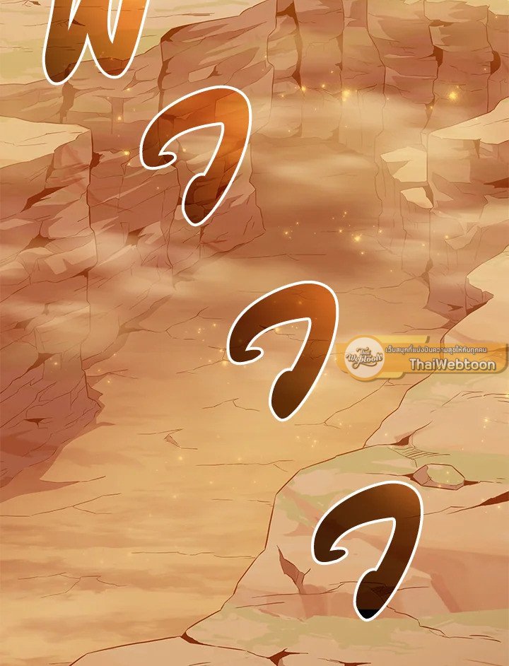 Arcane Sniper ตอนที่ 86 17