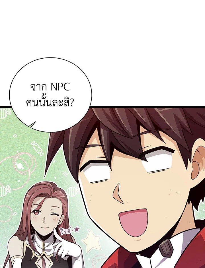 Arcane Sniper ตอนที่ 86 27