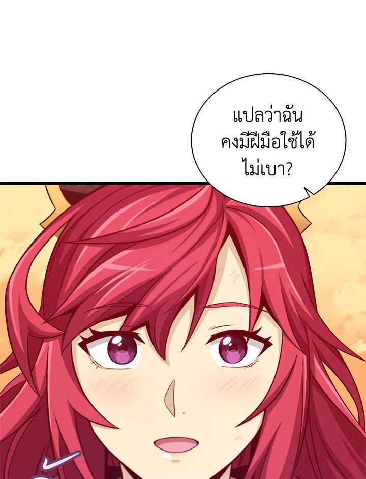 Arcane Sniper ตอนที่ 86 24