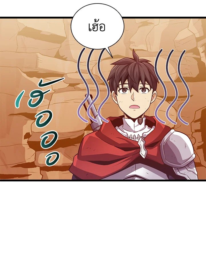 Arcane Sniper ตอนที่ 86 19