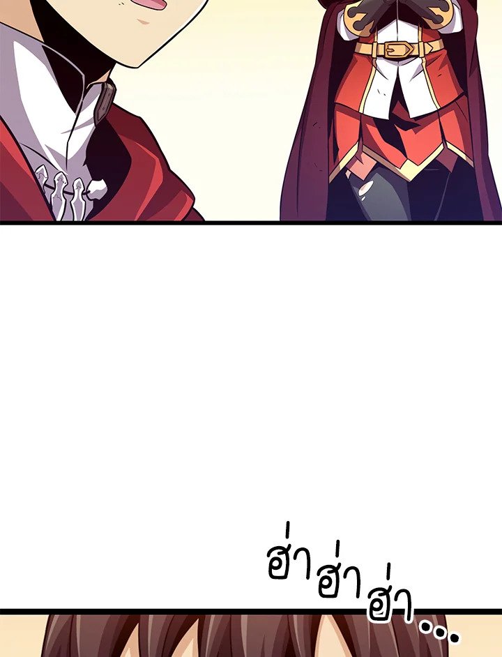 Arcane Sniper ตอนที่ 86 22