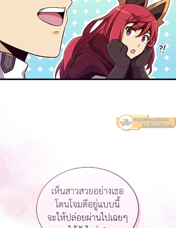 Arcane Sniper ตอนที่ 86 35