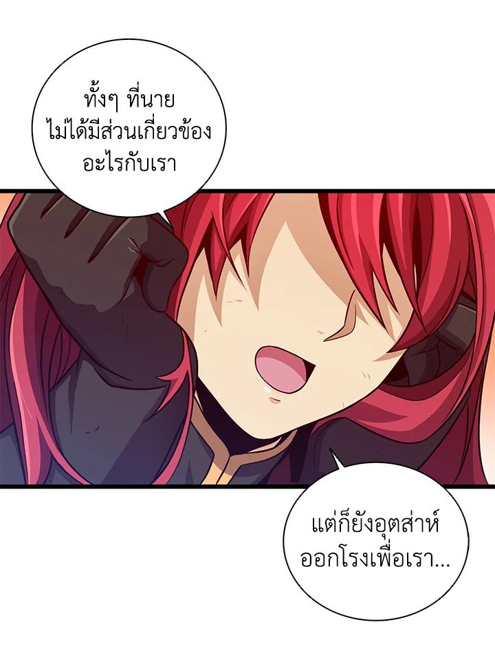 Arcane Sniper ตอนที่ 86 31