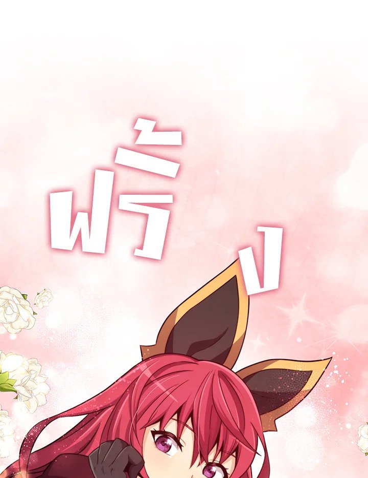 Arcane Sniper ตอนที่ 86 32