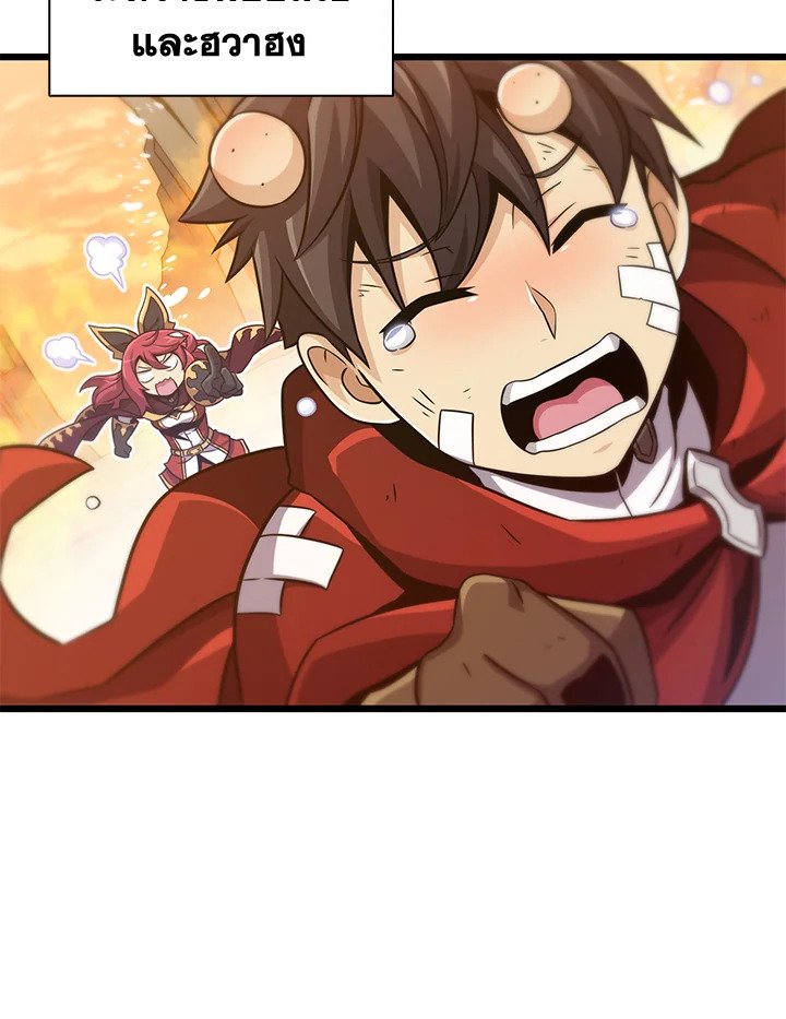 Arcane Sniper ตอนที่ 86 41