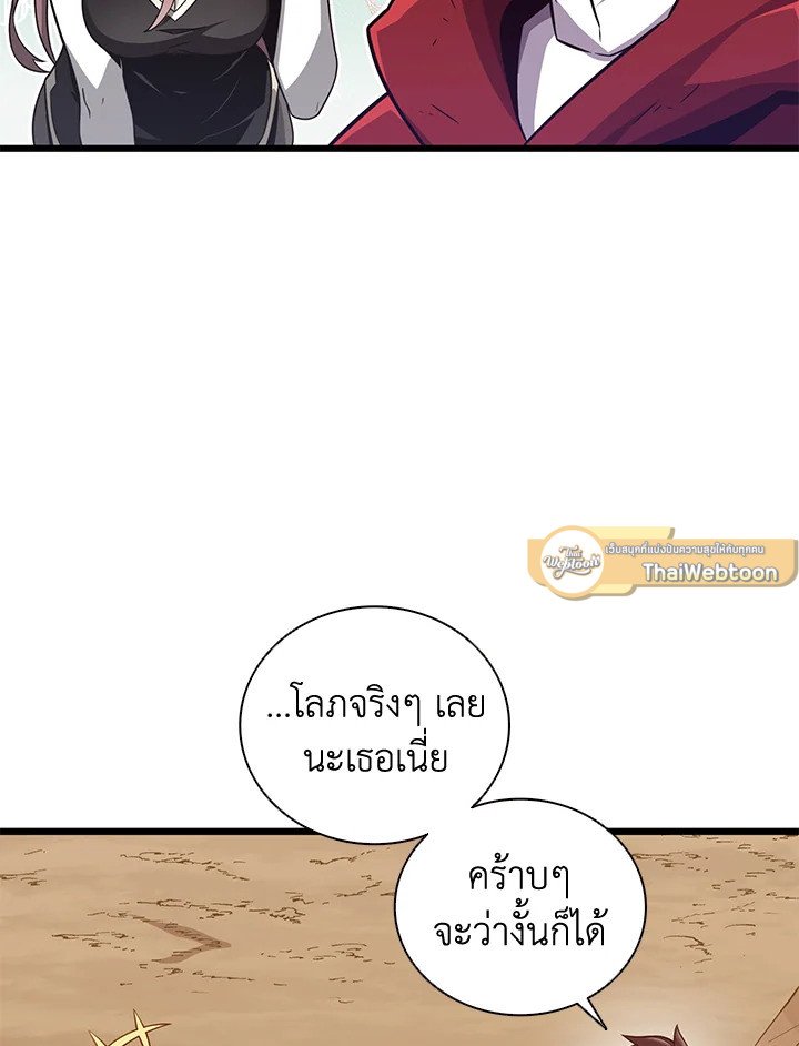 Arcane Sniper ตอนที่ 86 28