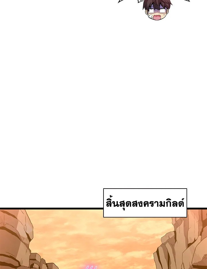 Arcane Sniper ตอนที่ 86 39