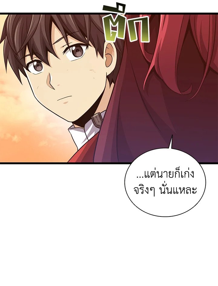 Arcane Sniper ตอนที่ 86 30