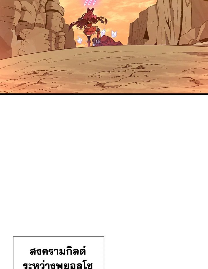 Arcane Sniper ตอนที่ 86 40