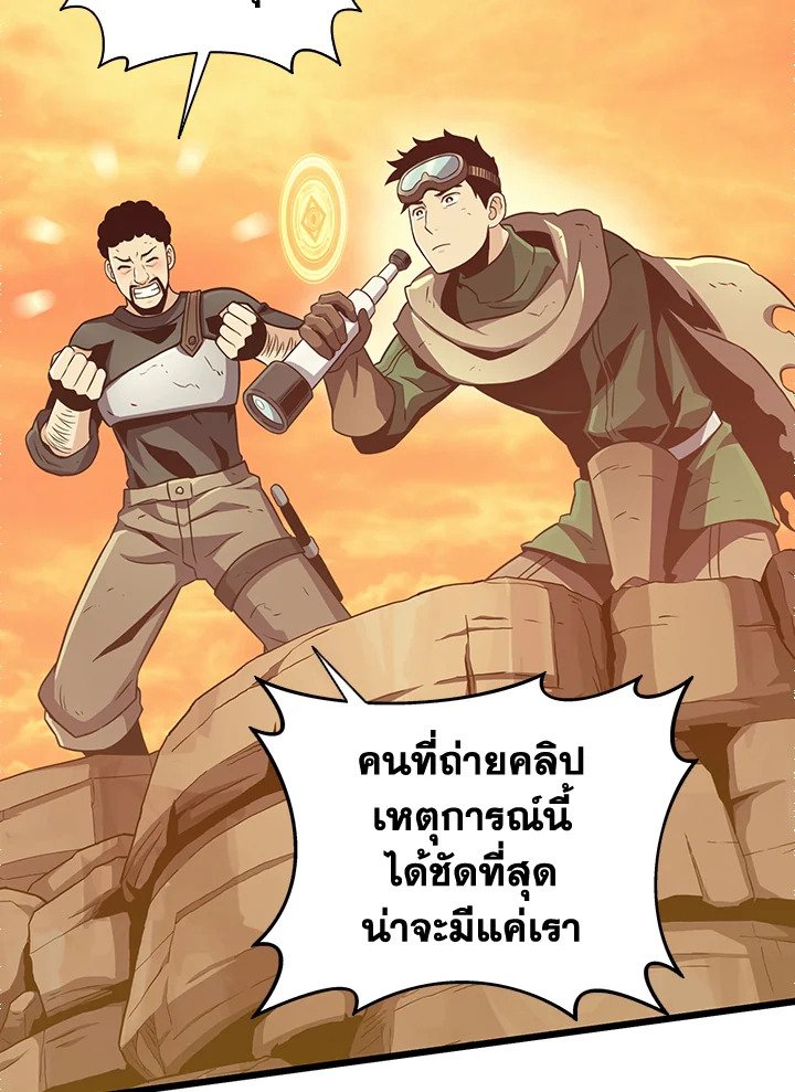 Arcane Sniper ตอนที่ 86 45