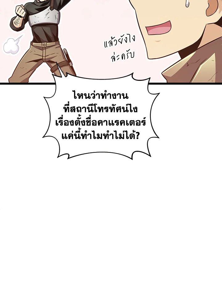 Arcane Sniper ตอนที่ 86 50