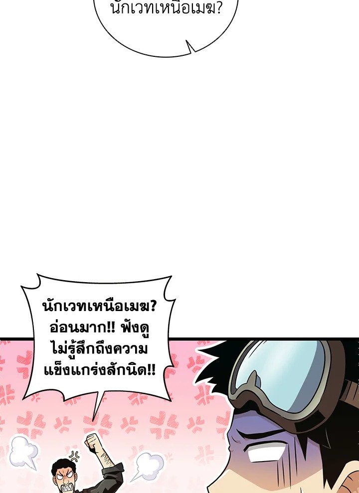 Arcane Sniper ตอนที่ 86 49