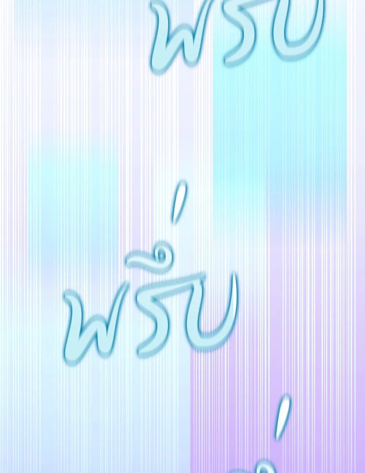 Arcane Sniper ตอนที่ 86 63