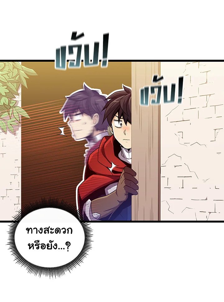 Arcane Sniper ตอนที่ 86 58