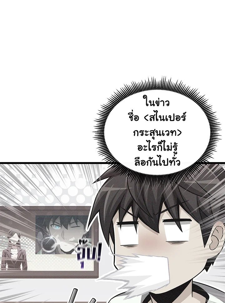 Arcane Sniper ตอนที่ 86 59