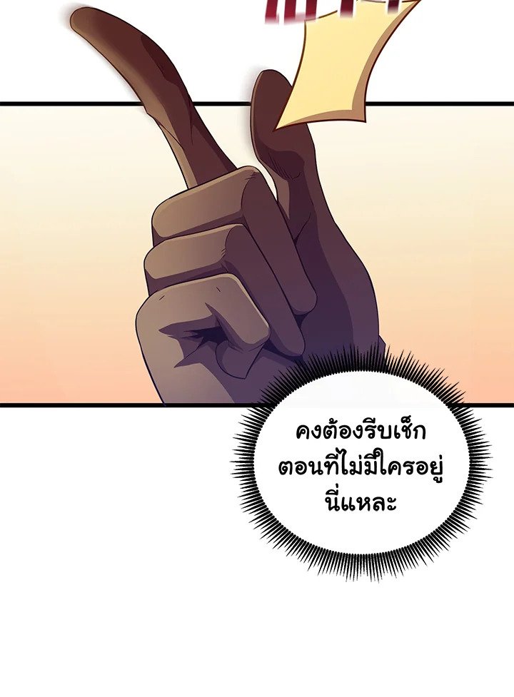 Arcane Sniper ตอนที่ 86 61