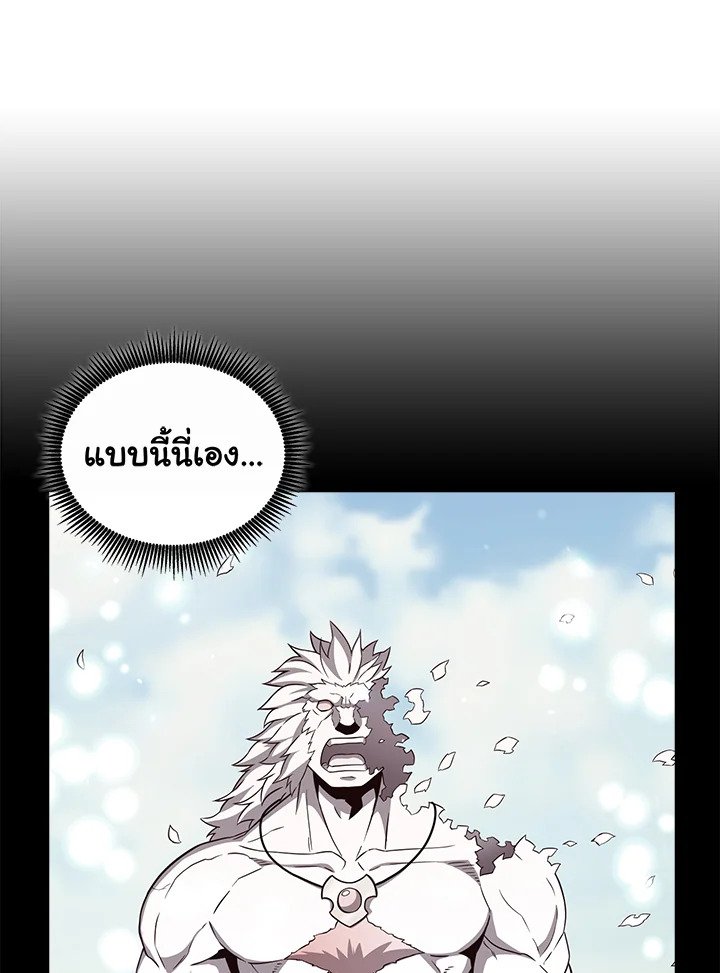 Arcane Sniper ตอนที่ 86 71