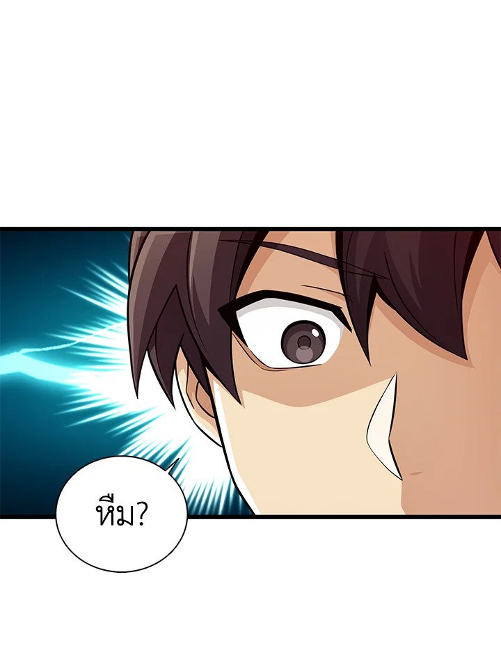 Arcane Sniper ตอนที่ 86 69