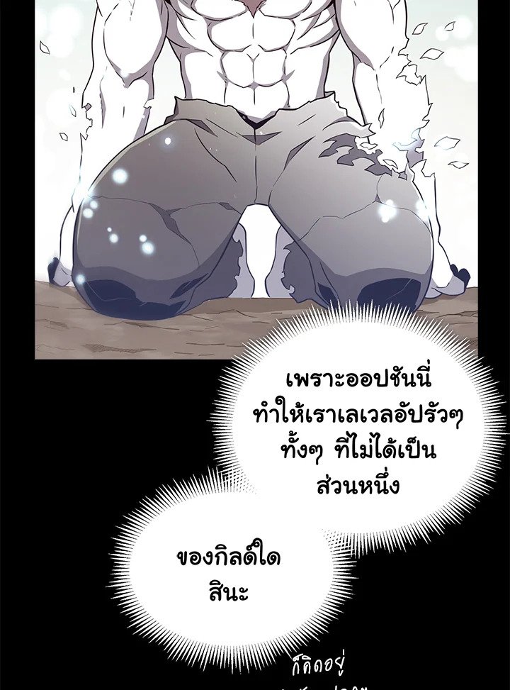 Arcane Sniper ตอนที่ 86 72